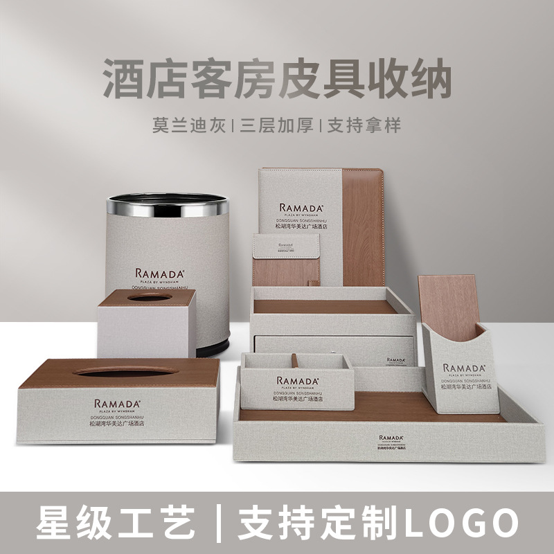 Caja de almacenamiento de artículos de tocador de cuero de calidad comercial para hoteles de lujo, caja de suministros de guía de servicio de cuero, fábrica de cuero