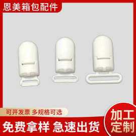 塑料鸭嘴夹奶嘴夹织带鳄鱼夹食品级母婴背带夹穿15MM/20MM织带