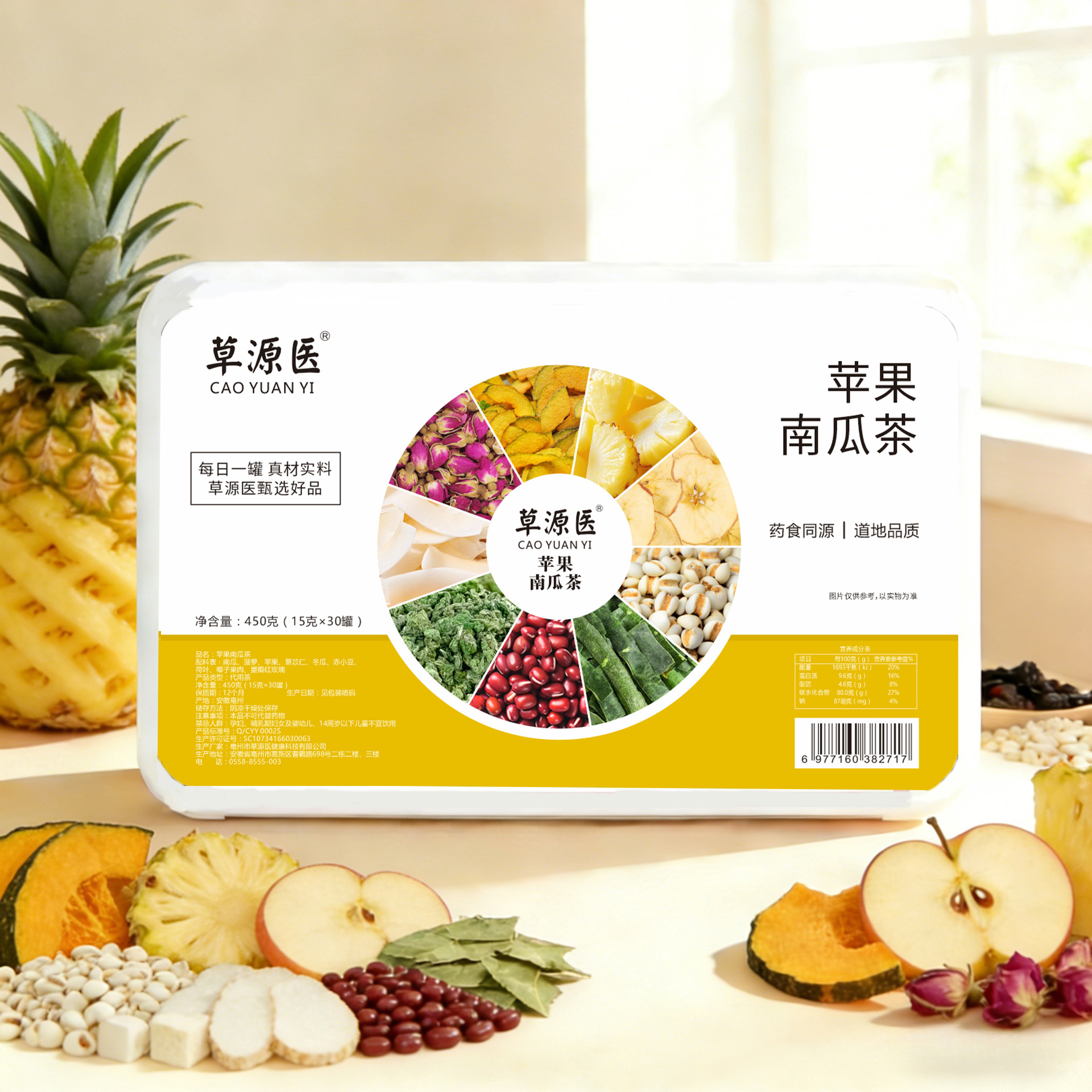 Apple Pumpkin Pineapple Coconut Lotus Leaf Rose Wellness Tea 450g 30 Mini Tins in use