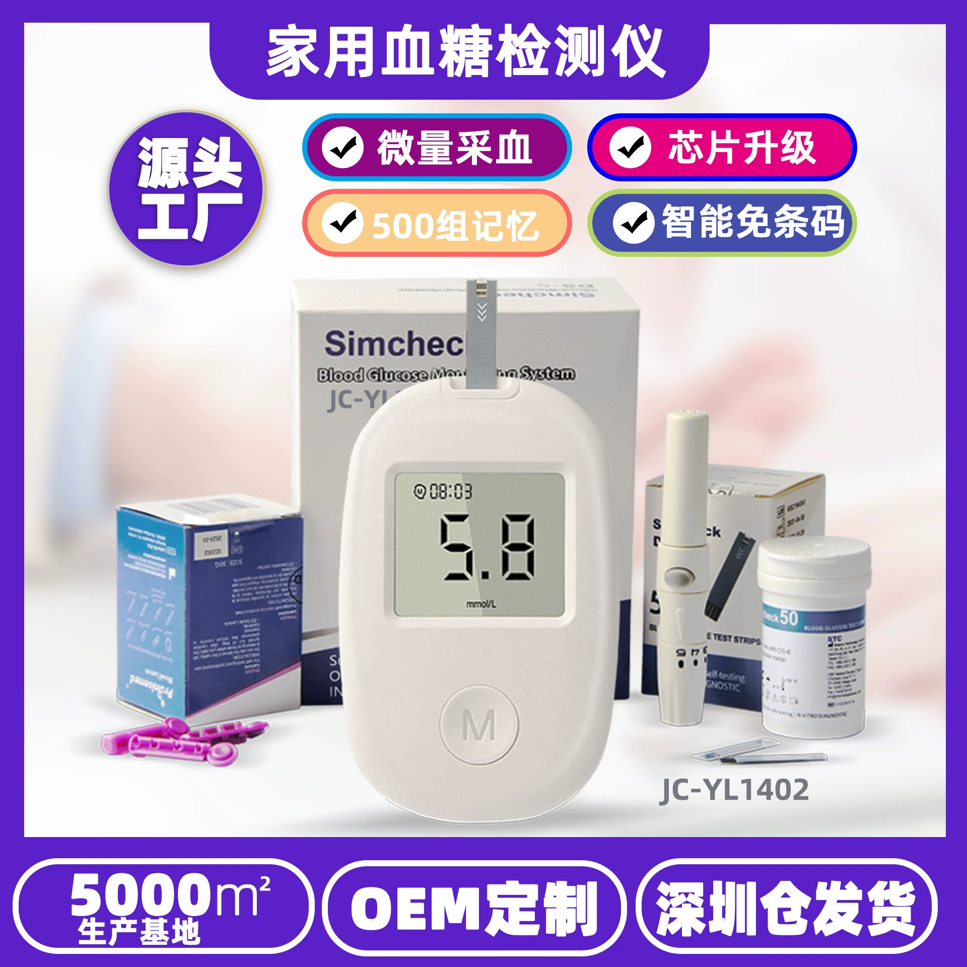 Модель внешней торговли JC-YL1402 глюкометр бытовой анализатор крови без кода медицинский высокоточный глюкометр