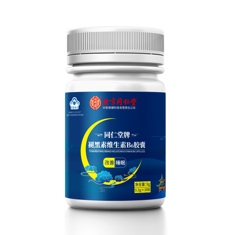 北京同仁堂内廷でメラトニンのビタミンB6カプセルを使って、大量にお客様に連絡します。|undefined