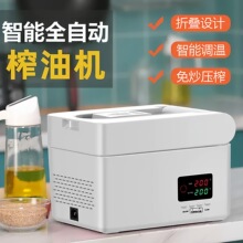 榨油机家用小型全自动多功能家庭用油渣花生新型炸油机器压油
