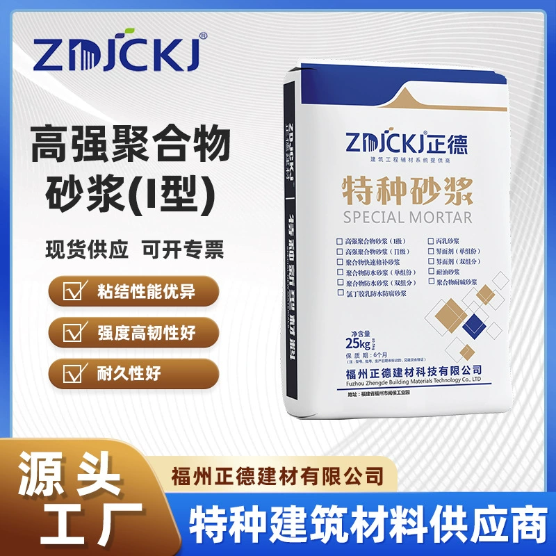 Высокопрочный полимерный раствор из Фучжоу