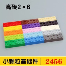 С����������� 2x6��ש �����ָ�44237 2456 MOC ��ľƴ��ɢ��