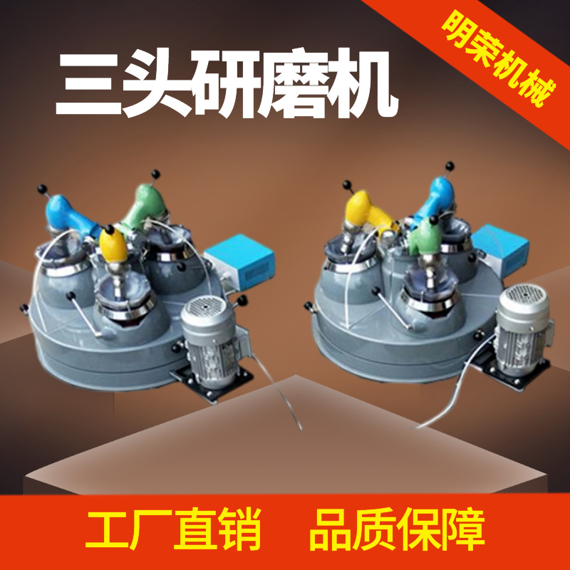 玛瑙材质实验室研磨机 XPM120*3三头研磨机工厂 三头玛瑙研磨机