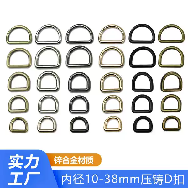 Inner Diameter 10-38mm Zinc Alloy Die-Cast Seamless D Buckle, Metal D-Shaped Buckle for Bag Shoulder Strap, Semi-Circular Connecting D Buckle