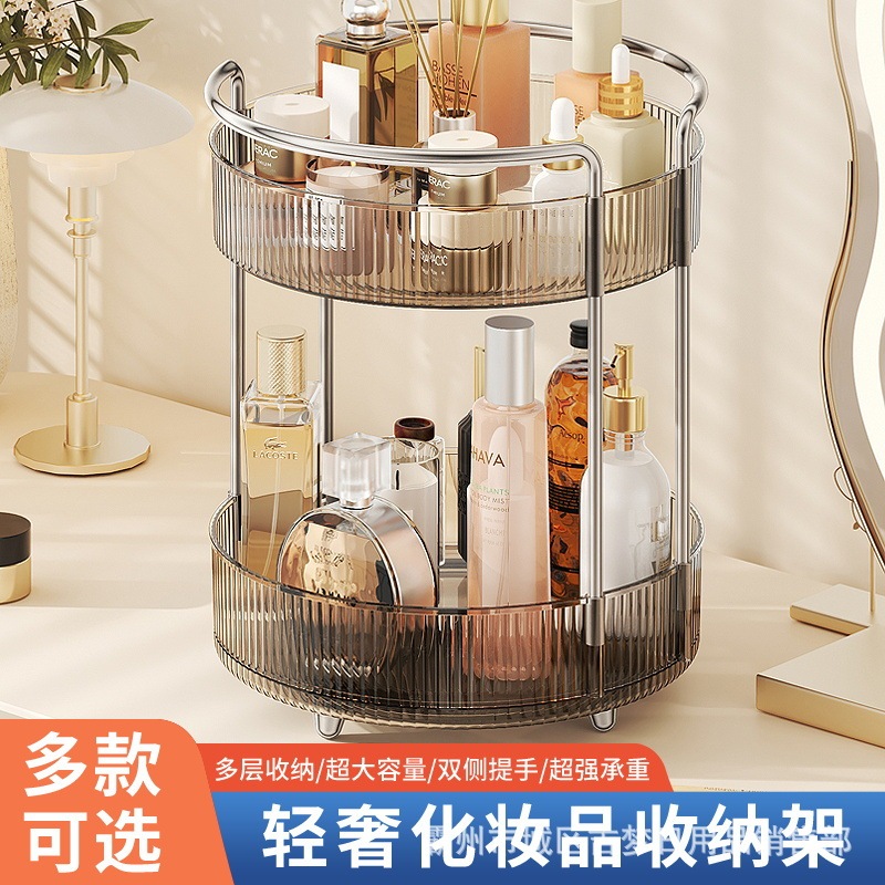 Light Luxury Cosmetics Rotating Storage Box Multi-Layer Bathroom Storage Rack Internet Celebrity Dressing Table Lipstick Skin Care Product Storage Rack