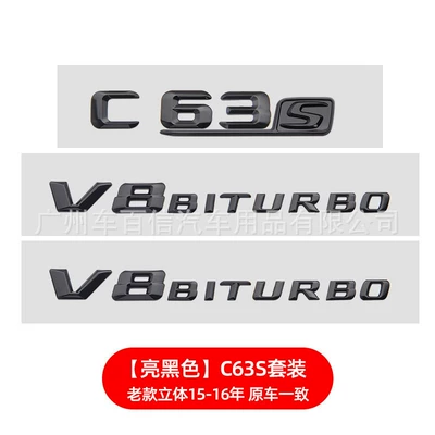 Car Logos C200 C260 C300 | Car logo - old-model-c63-old-model-s-bright-black-v8biturbo-pair-of-three-dimensional-bright-silver-set