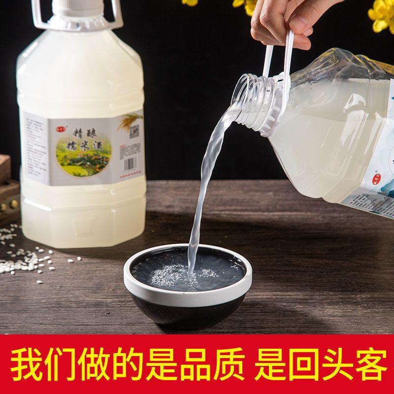 米酒原浆酒农家自酿糯米酒低度糯米甜酒客家酒醪糟汁产后月子水酒