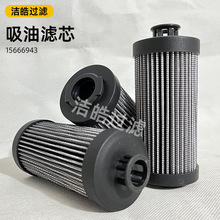 15666943滤油机回油过滤器润滑油滤清器配件玻纤液压油吸油滤芯