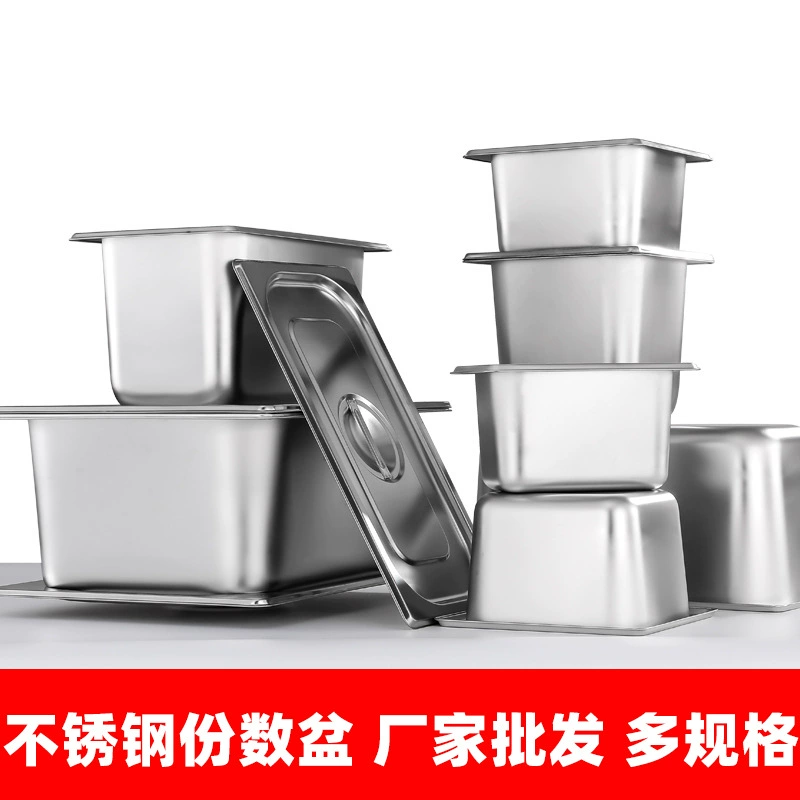 304 из нержавеющей стали несколько горшков для утолщения кастрюли из нержавеющей стали для овощных горшков Коммерческая столовая молочная чайная лавка прямоугольная миска