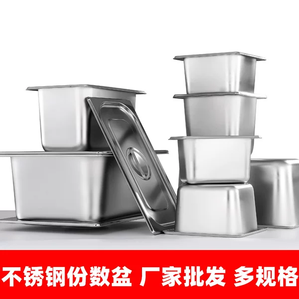 304 Stainless Steel Portion Basin Thickened Table Basin Stainless Steel Vegetable Basin Commercial Canteen Milk Tea Shop Rectangular Square Basin