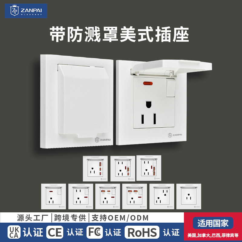 Zanpai 15A American Three-Hole Cross-Border American Standard with Splash Guard Waterproof Usb/Type-C20W Fast Charging Socket