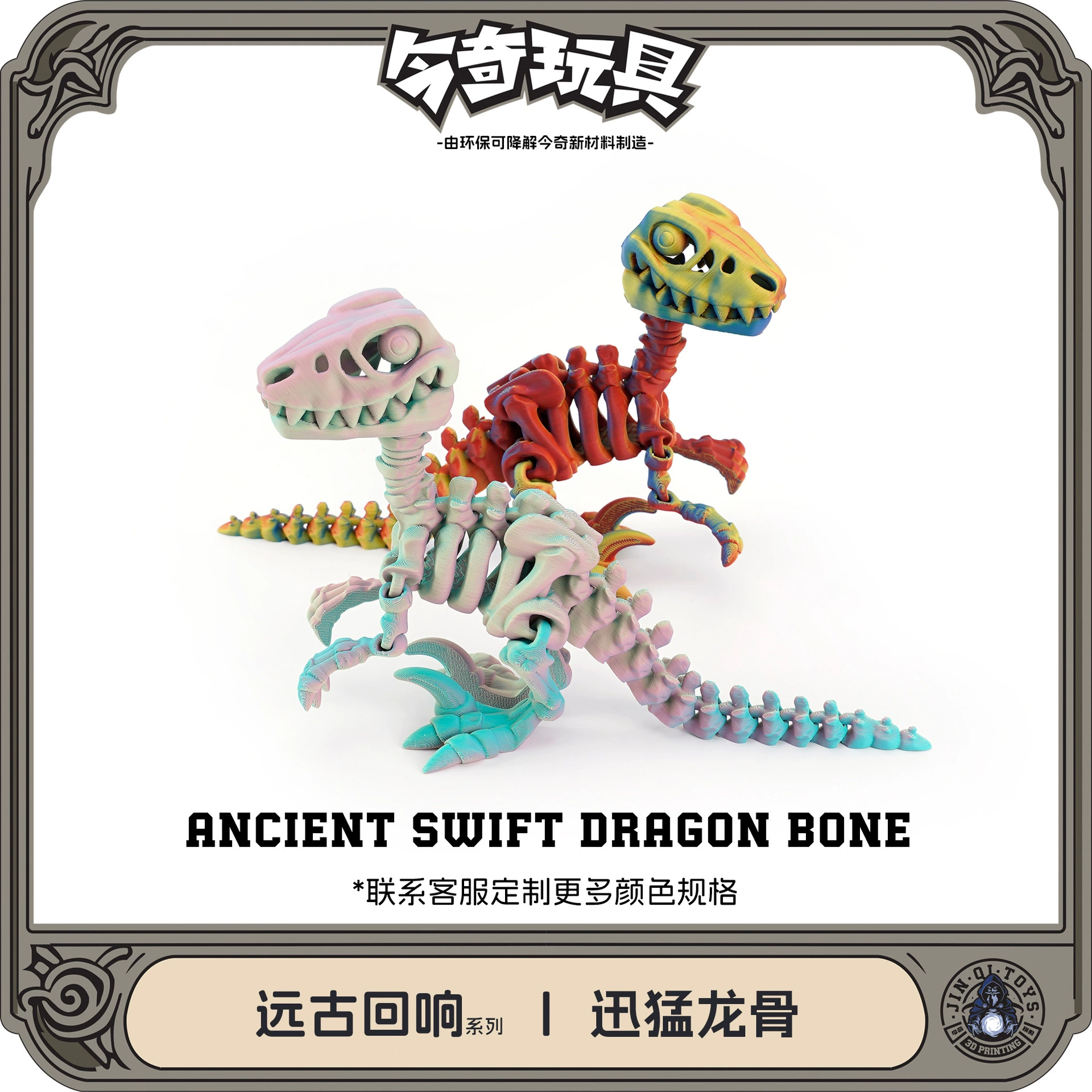 3D Print Трансграничная эксклюзура для взрывных динозавров серии Velageron Fun игрушки ручной работы подарок скелет симуляции