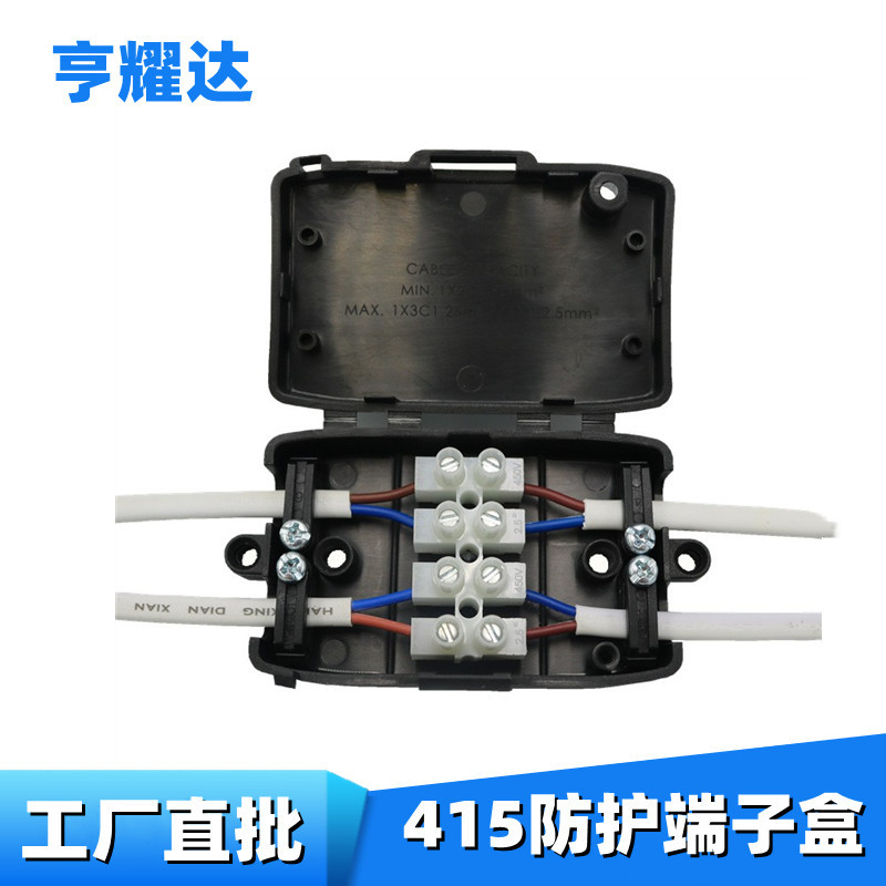 现货BELEKS四位端子接线盒适配923端子盒PA10-4P自锁电线防尘盒