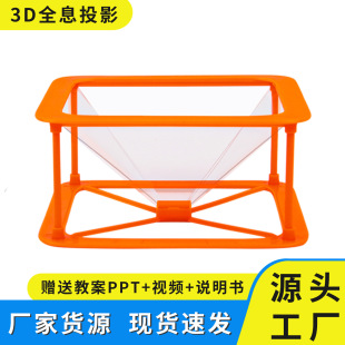 �ƌW���3DȫϢͶӰ�W����ͯ����̓�MȤζ�ֹ��Ƽ�С�������ϰ�