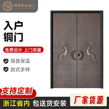 入户门庭院铜门农村自建房大门口双开门高档加厚防盗门别墅进户门