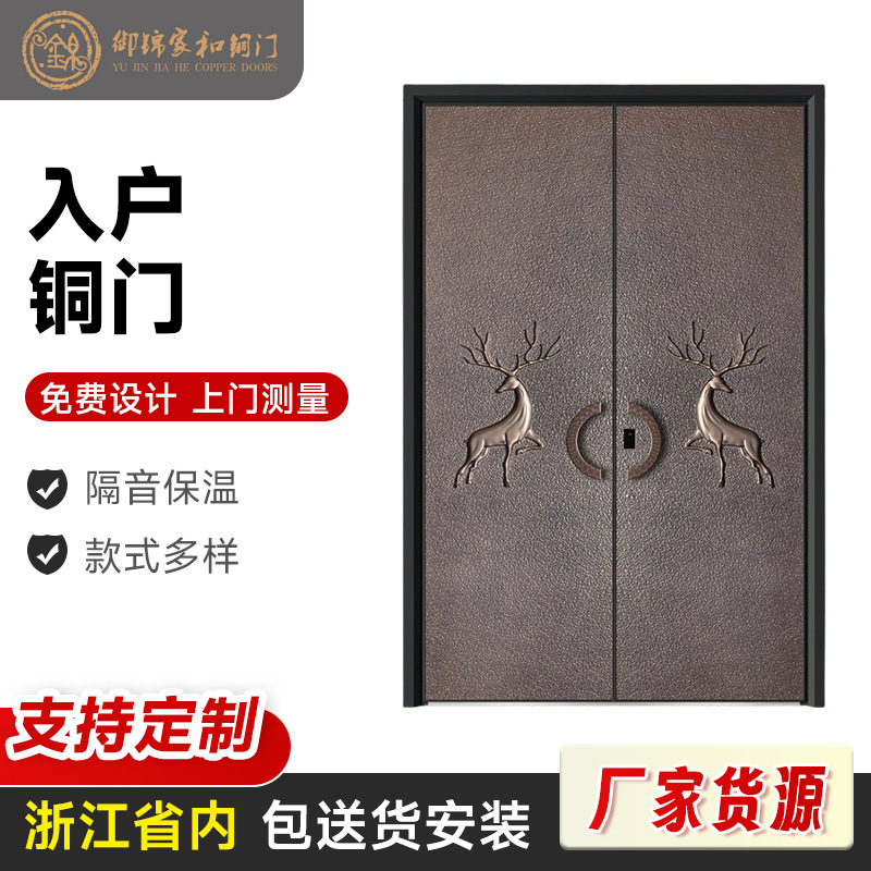 Entrance Door, Courtyard Copper Door, Rural Self-Built House Main Entrance Double Door, High-End Thickened Anti-Theft Door, Villa Entrance Door