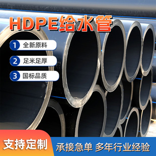 PEˮ�ܾ���ϩ�oˮ�ܹ�ȹ�DN32�ԁ�ˮ���r���ˮ��HDPE�oˮ�ܶ���