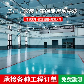 地坪漆;防腐涂料;防火涂料