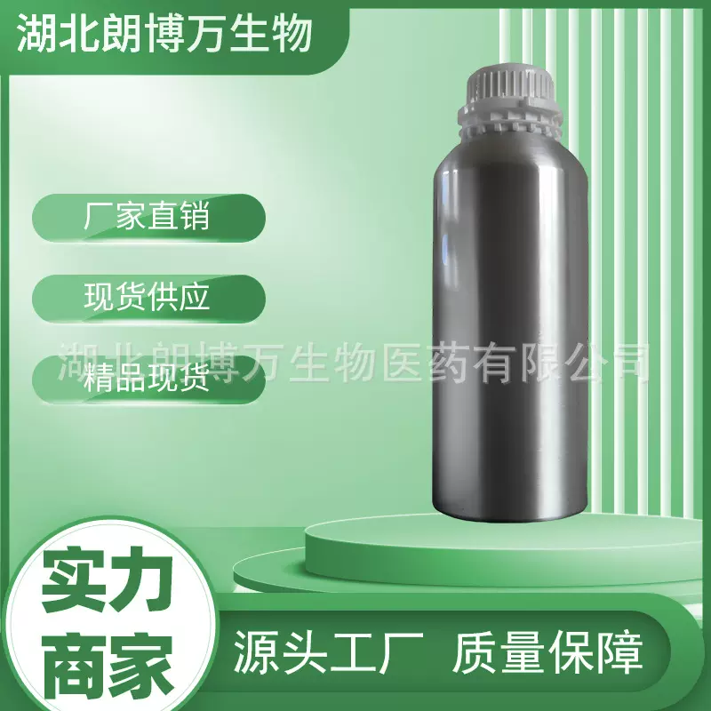 十八烷基二甲基叔胺 124-28-7  十八叔胺  含量99%朗博万