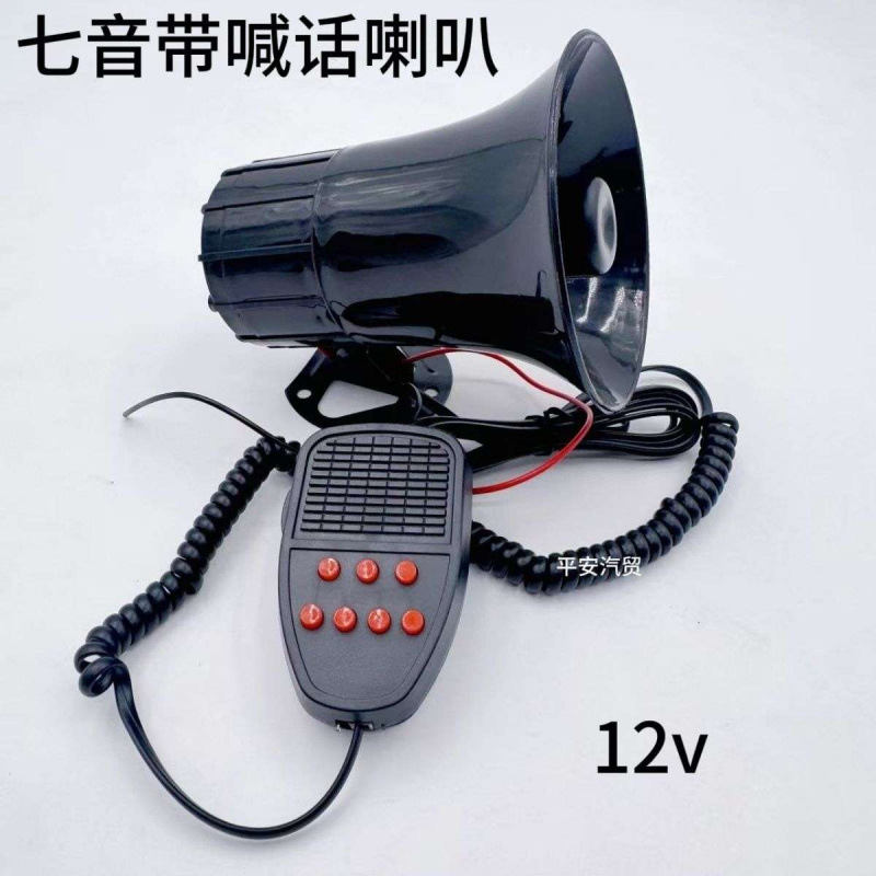Patrol vehicle alert speaker large volume battery battery electric vehicle motorcycle seven -sound public security vehicle carrier loudspeaker shouting