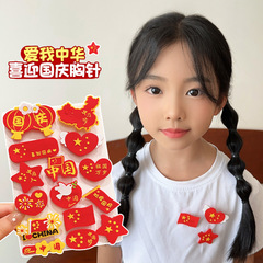 国慶節ブローチ少女少年五星紅旗バッジ子供成人愛服装飾装飾国潮