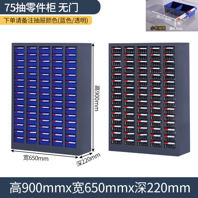 部品キャビネット引き出し式サンプルキャビネット|undefined