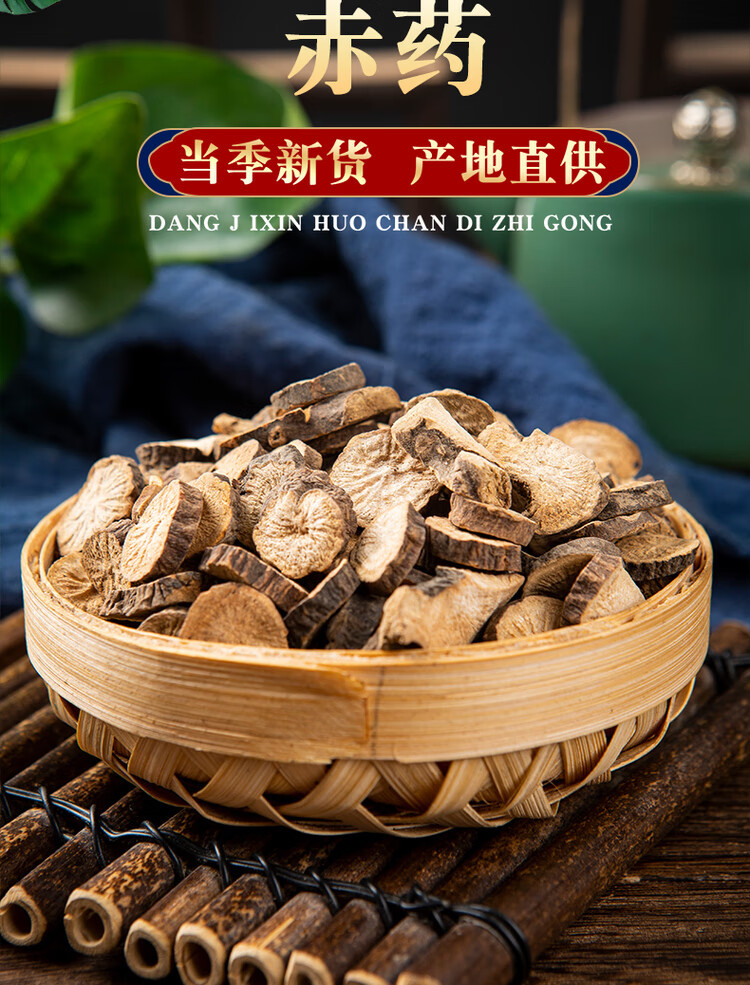Red Peony Root Chi Shao 500g Dried Paeonia lactiflora Root Slices for TCM Decoction and Herbal Tea overview