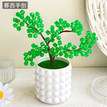 赛西水晶迎客松盆栽手工串珠发财树摆件创意成品家居桌面装饰L65