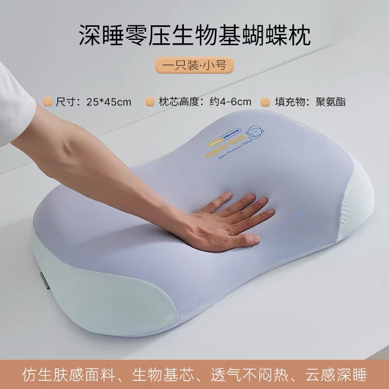 正品生物基蝴蝶枕记忆棉护颈椎枕头零压枕成人枕芯儿童枕学生枕头|undefined