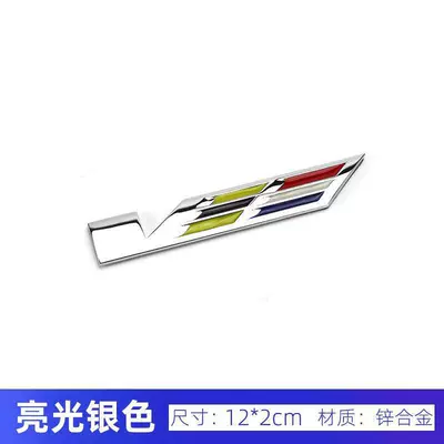 Specialized Cadillac Atsl English Car logo - v-mark-silver