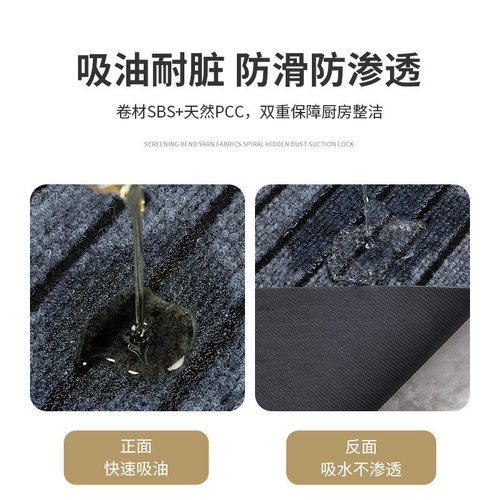 Kitchen floor mats are water-absorbent, oil-absorbent, and dirt-resistant carpets for household doors, non-slip, waterproof, and oil-proof foot mats.