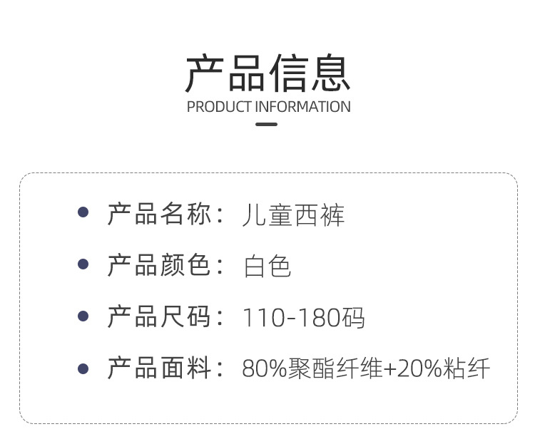 白色西裤_04.jpg