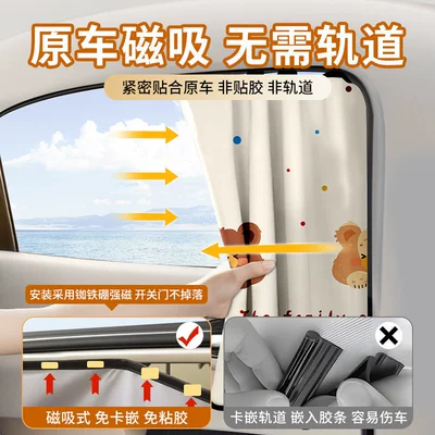 Light-Blocking Curtain – Car curtains