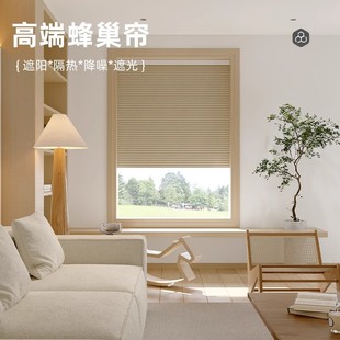 Punch-Free Honeycomb Curtain Organ Curtain Sunshade Bedroom Balcony Bathroom Office Home Insulation Full Blackout Curtain