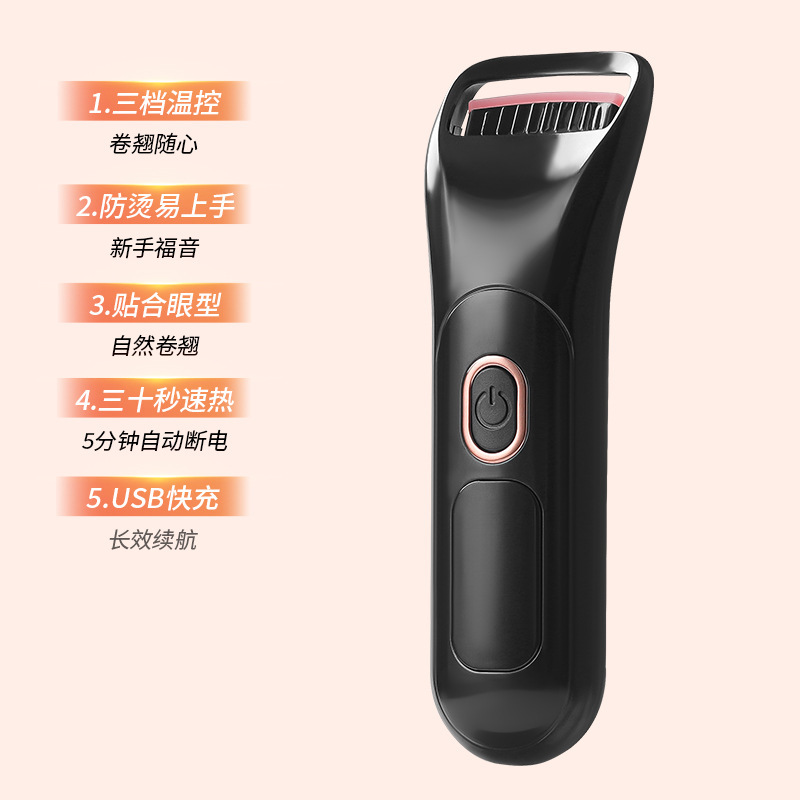 新款数显加热烫睫毛夹电动温控烫睫毛电睫毛夹卷翘便携睫毛器|undefined