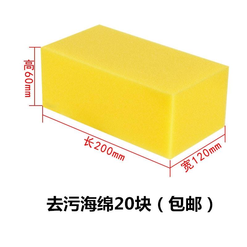 스펀지 블록 20개