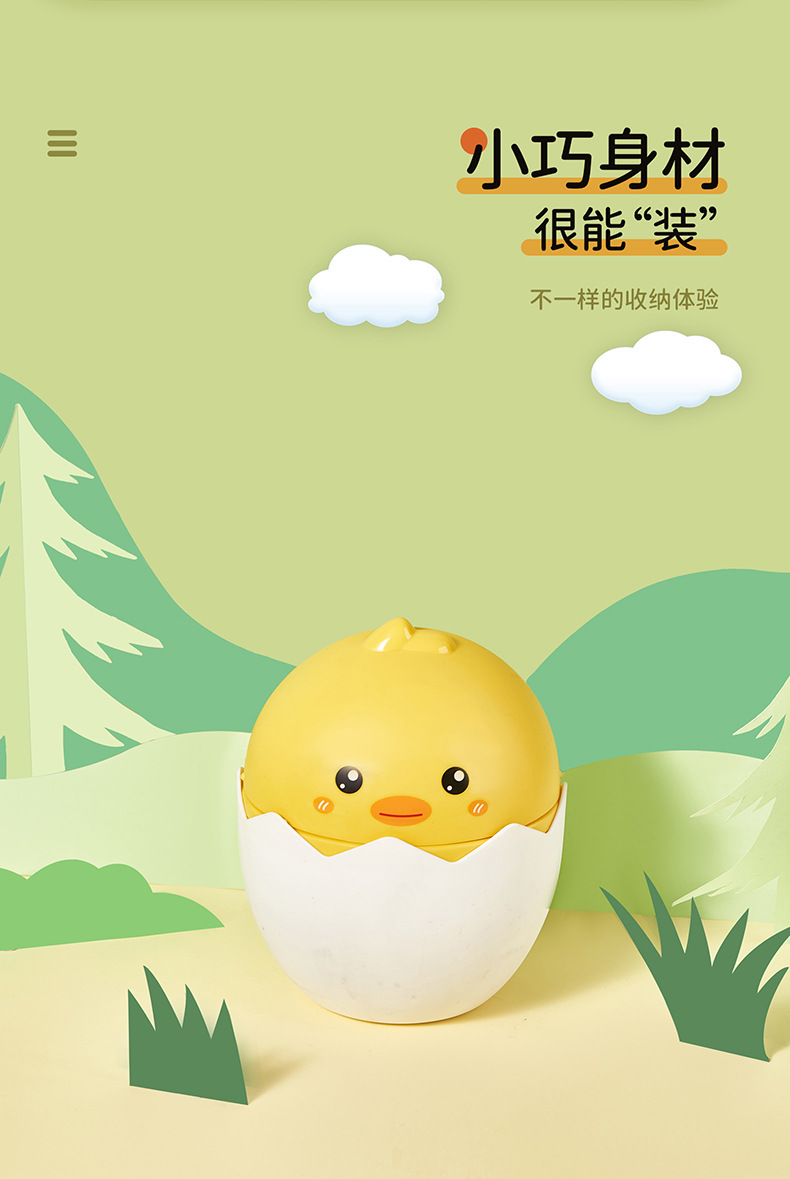 破壳鸡桌面垃圾桶