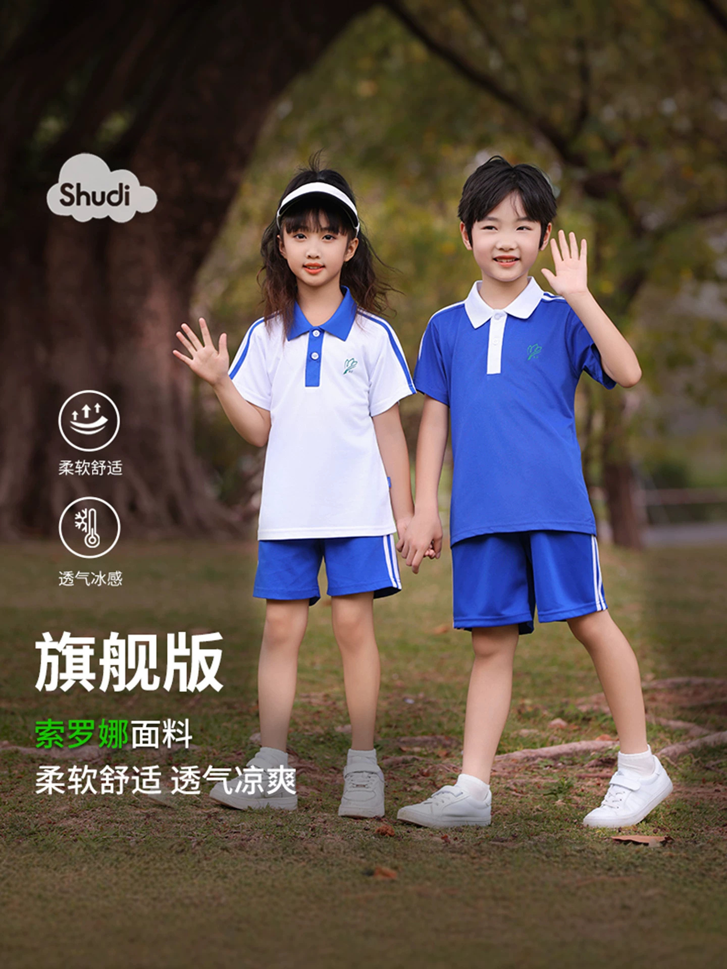 Summer quick dry uniform for students