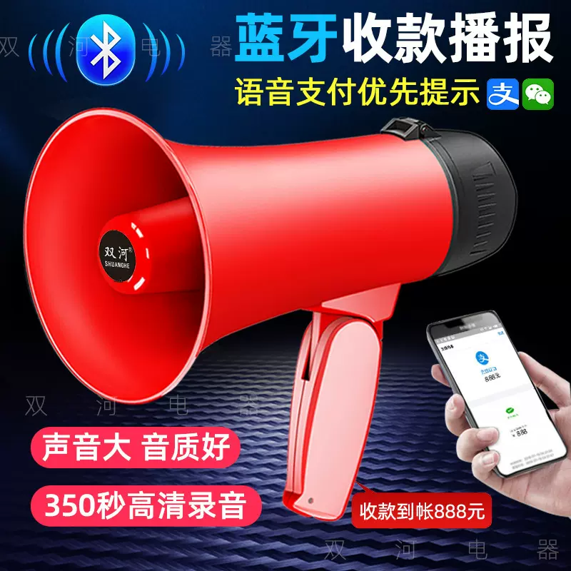 可录音播报器扩音喊话器消防 红色摆地摊叫卖器扬声语音喇叭