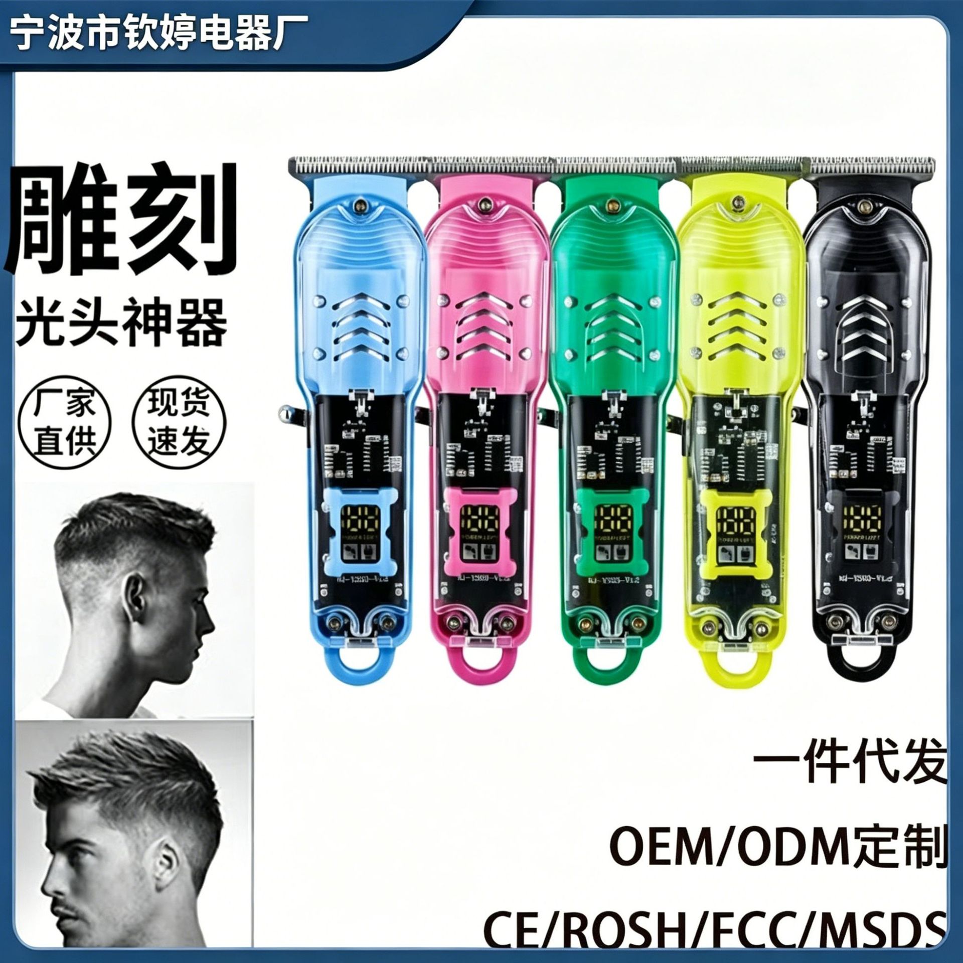 Cortador de pelo eléctrico transparente, cortador de pelo eléctrico