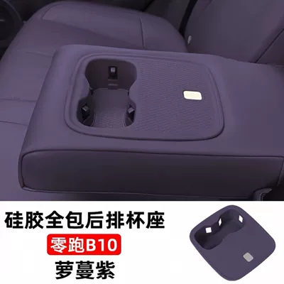 Anti-slip mat Panel Protective Pad Center Console - romanz-purple-rear-row-all-inclusive-cup-holder-leapmoon-b10