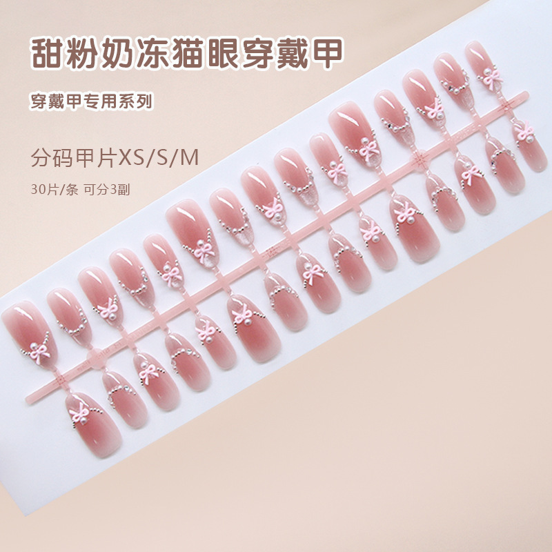 Handmade Pre-Made Cat-Eye French-Style Sweet Pink Blush Pearl Bow Sparkling Diamond Detachable Nail Art 30 Pieces