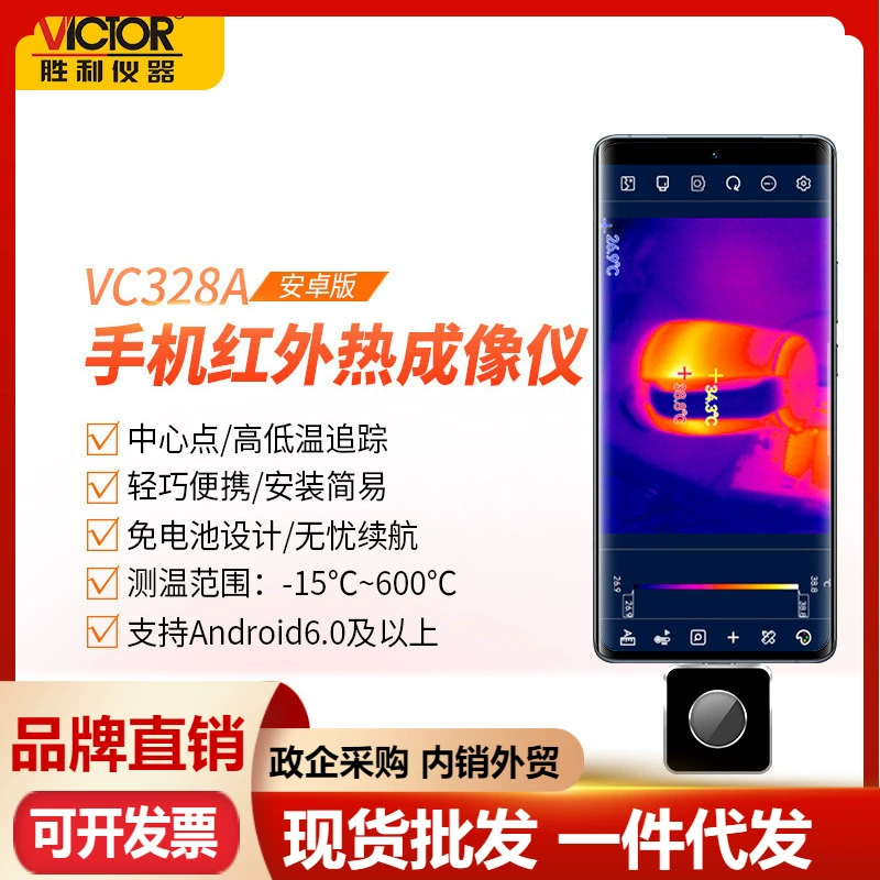 Модуль тепловизора для мобильного телефона Victory VC328A/VC328B, плагин для Android, инфракрасный тепловизор для измерения температуры, тепловизор ночного видения
