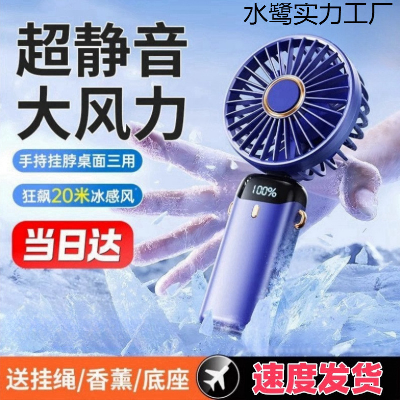 Handheld folding air fan for students for traveling
