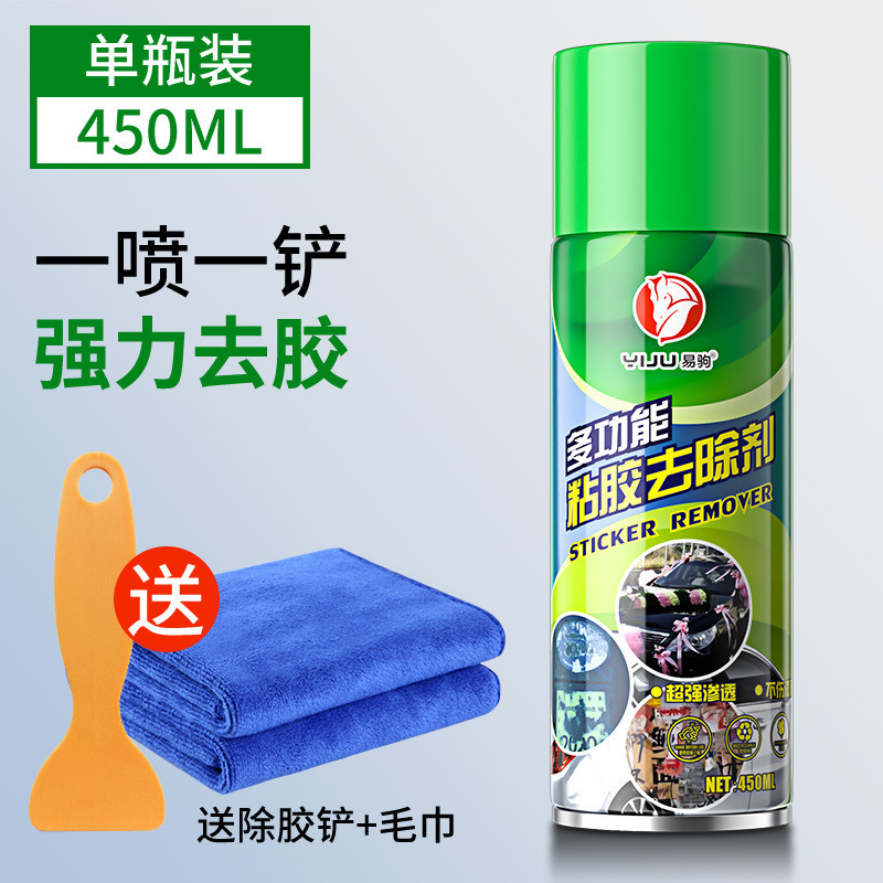 녹색 병 다기능 접착제 제거제 280ml + 접착제 주걱 수건