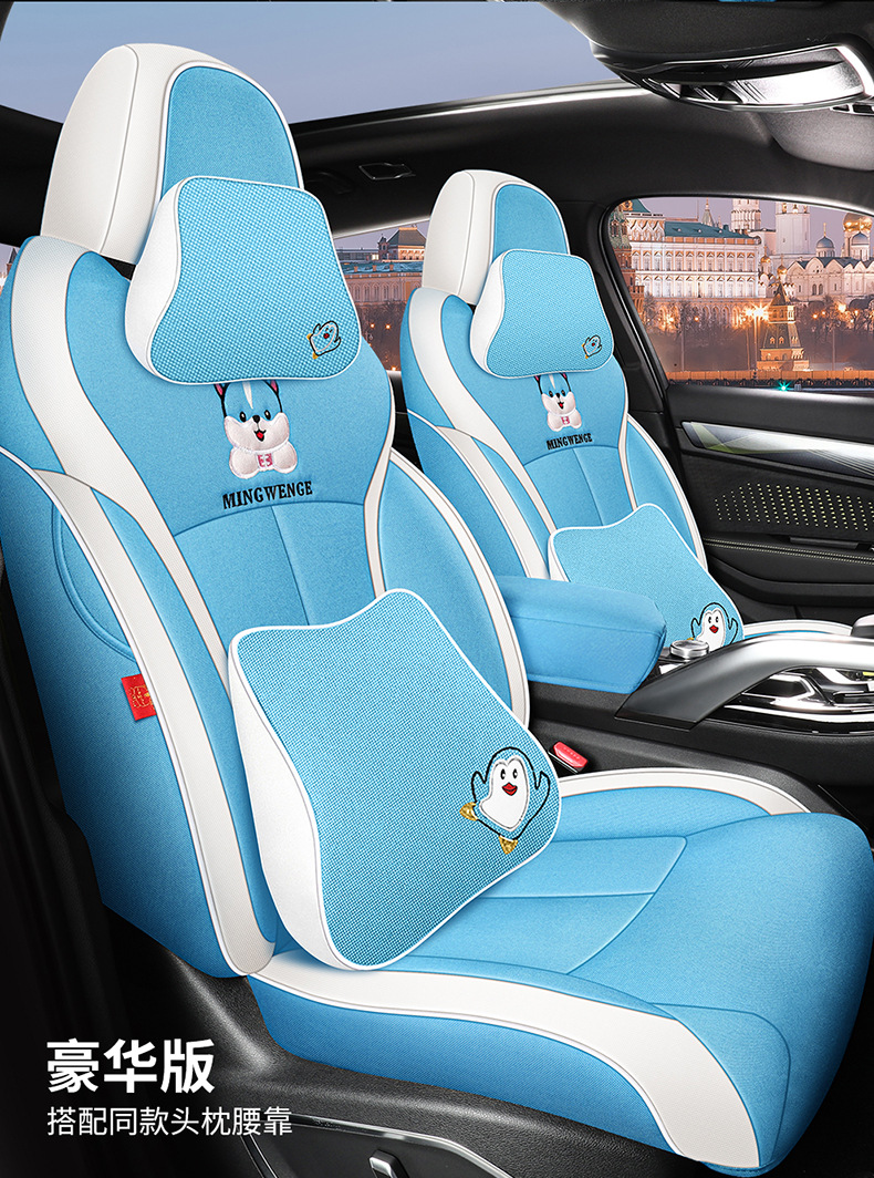 Dedicated to Geely Xingrui car seat cover four seasons universal cushion summer Breathable linen all-inclusive cartoon seat cover