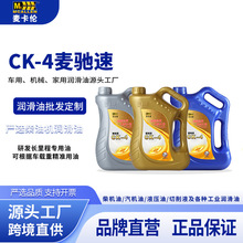 CK4��C��10W40ȫ�ϳəC����Ʒ�l�әC���d��܇�L��̌��Ý�����