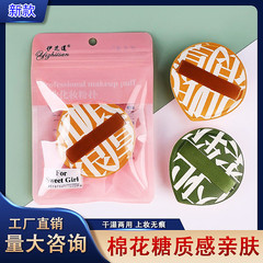 New Style Cotton Candy Air Cushion Wet and Dry Double-Use Large Powder Puff Powder Cake Super Soft, Non-Feeling Powder Foundation Specific Dust Puff